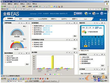 怎么打开金蝶EAS系统-金蝶EAS软件的使用方法