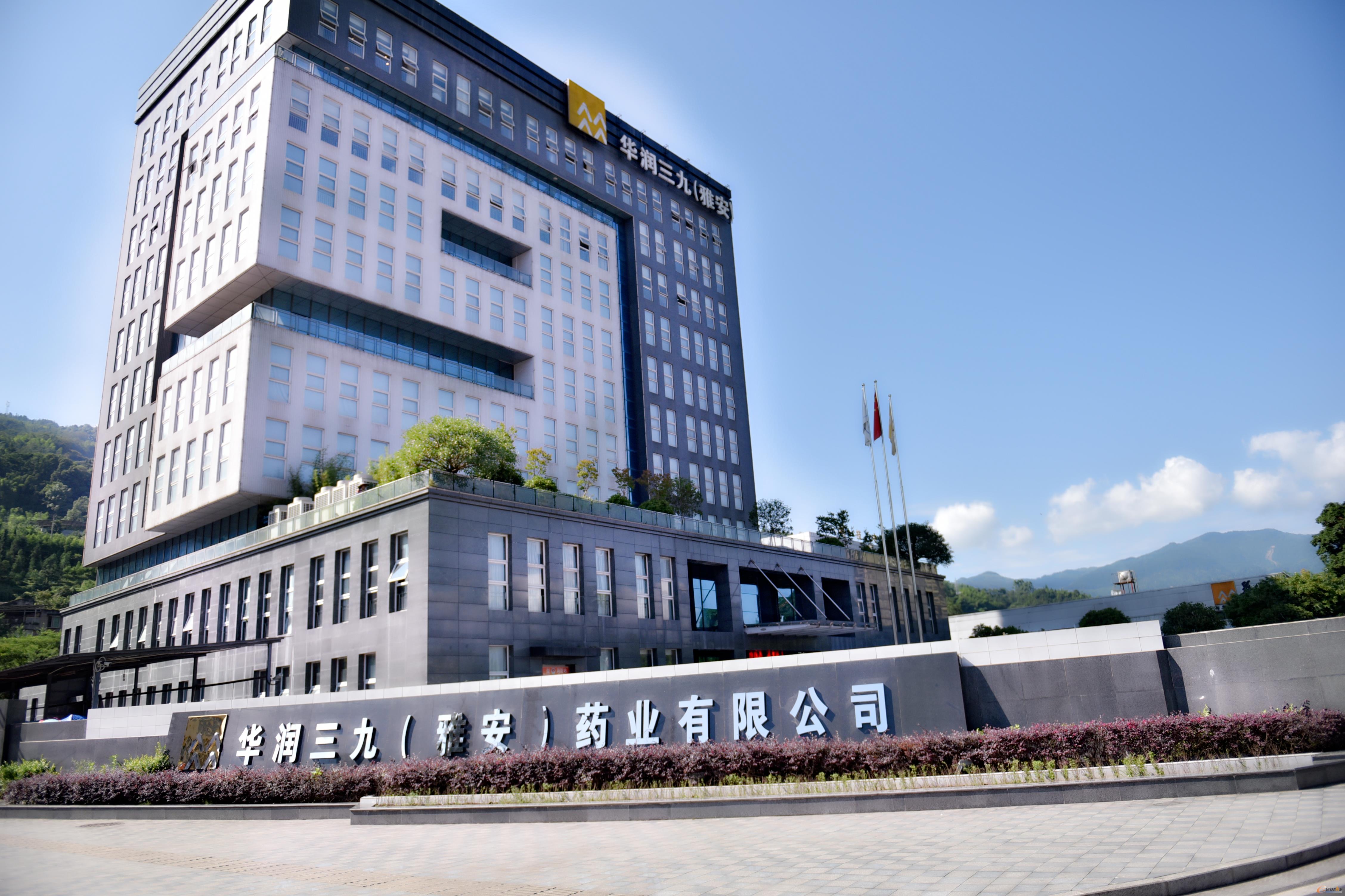 华润三九（雅安）：打造数据驱动的智能制造中药工厂