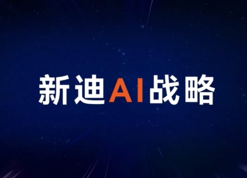 新迪天工CAD 2025：以AI重构设计生产力