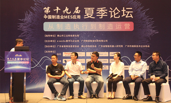 从制造执行到制造运营