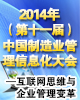 2014���й�����ҵ������Ϣ�����