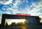 江汽集团：建设高效智能绿色智能工厂