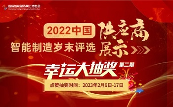 2022�й�����������ĩ��ѡ-��Ӧ��չʾ