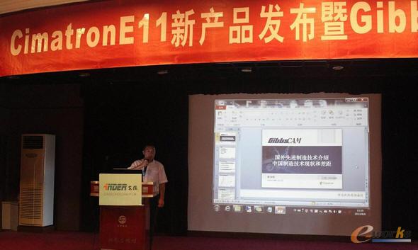 苏州安德软件系统有限公司总经理郑永明先生致欢迎辞