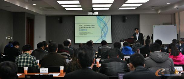 中航工业PLM技术中心达索系统行业解决方案技术研讨会在京召开