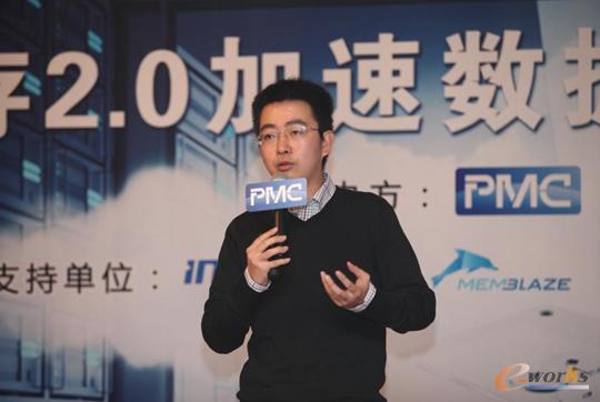 Memblaze高级战略合作总监张泰乐博士