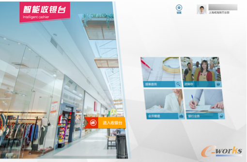 零售企业的最佳销售利器——Windows智能收银台
