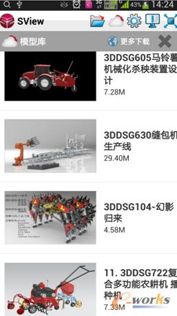 SView中读取的第七届3D大赛获奖作品