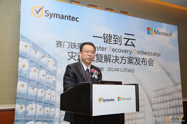 图 赛门铁克公司中国区总经理萧建生发表演讲