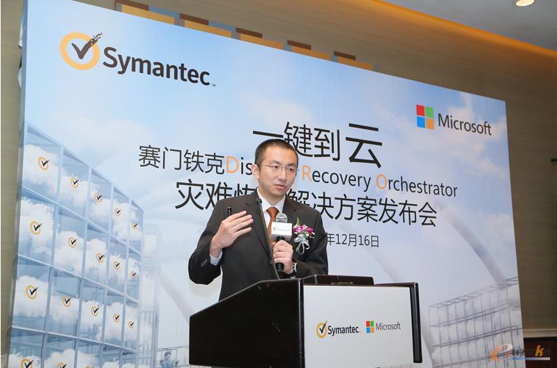图 赛门铁克公司中国北方区售前系统工程师王韬进行Symantec DRO产品介绍