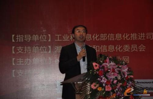 图2  工信部信息化推进司徐愈司长