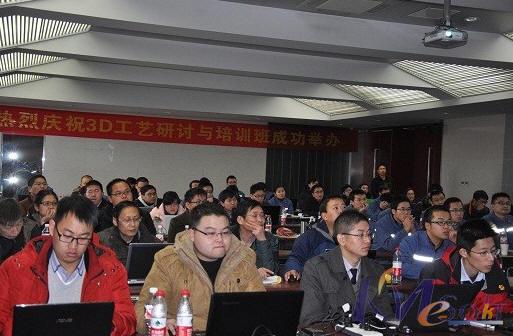 开目“3D工艺研讨与培训班”第三季圆满落幕