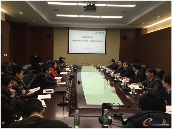 南瑞集团制造执行系统二期项目启动