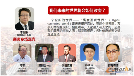 商务专场嘉宾
