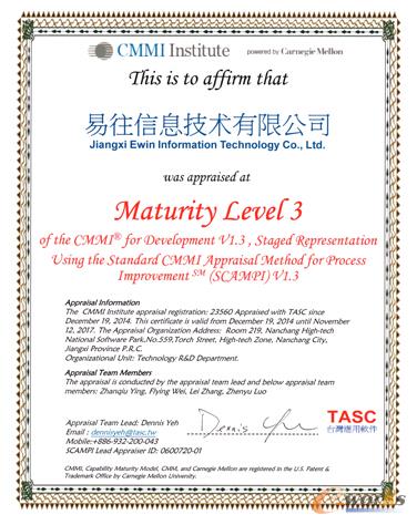 易往信息通过“CMMI3级认证”