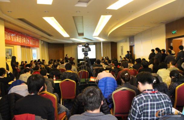 2015国家智能制造新年论坛隆重召开