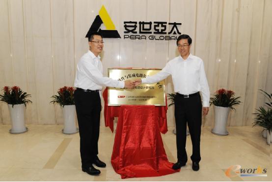 CSIP与安世亚太签署战略合作成立“国家工业软件与先进设计研究院”