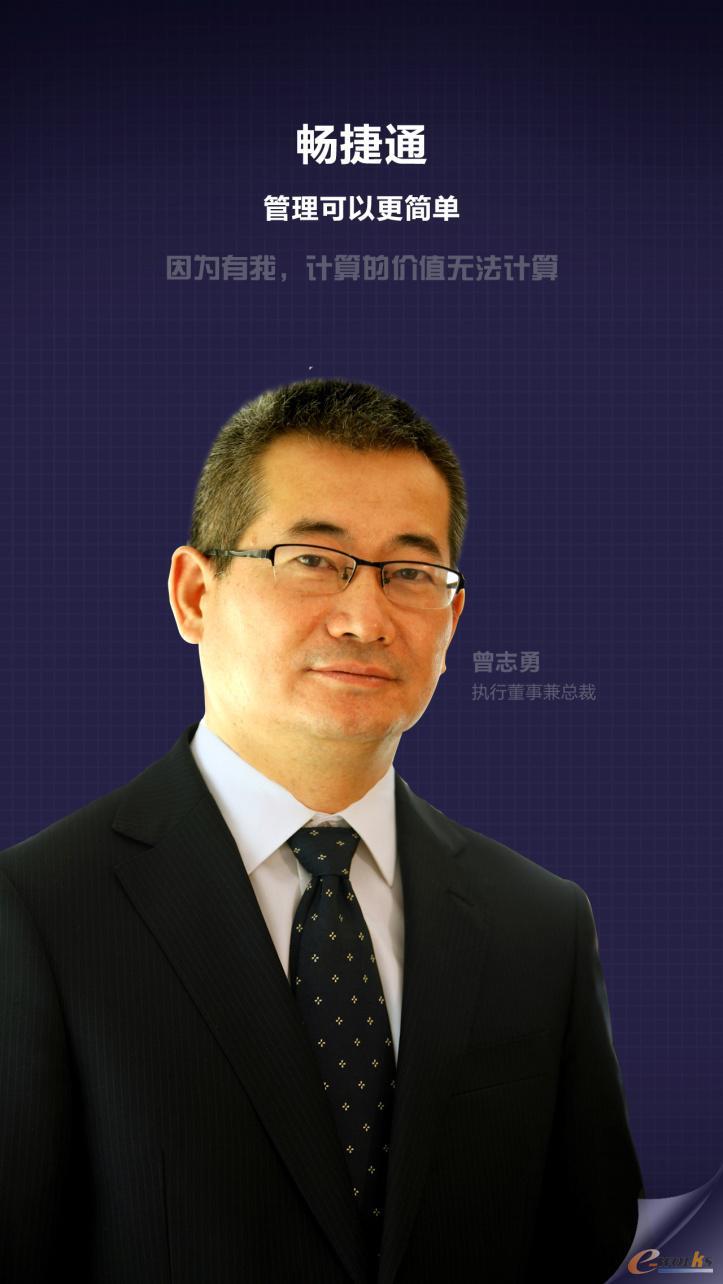 畅捷通受邀参加阿里云栖大会将公布多项实质性合作成果