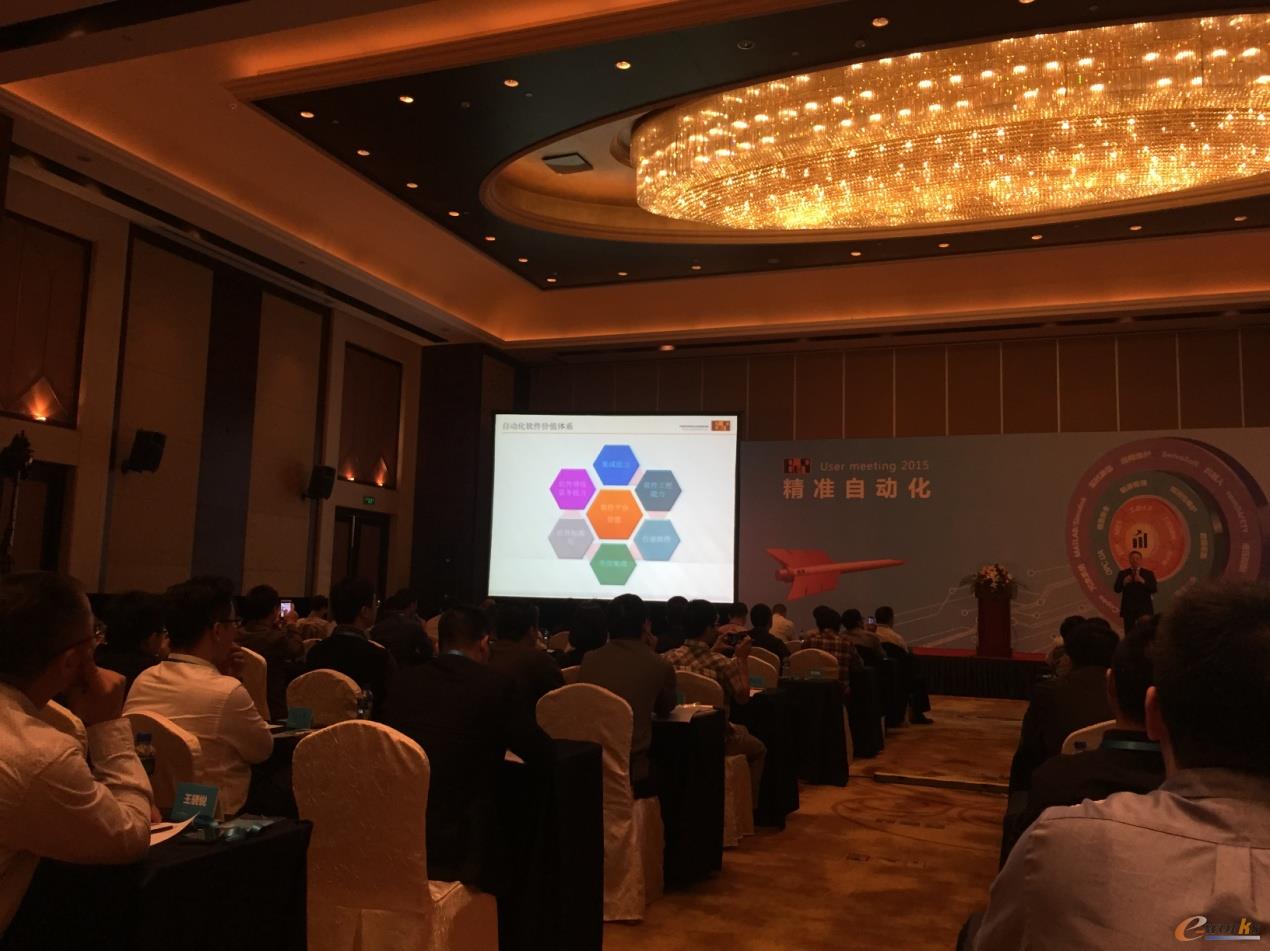 贝加莱User Meeting 2015现场