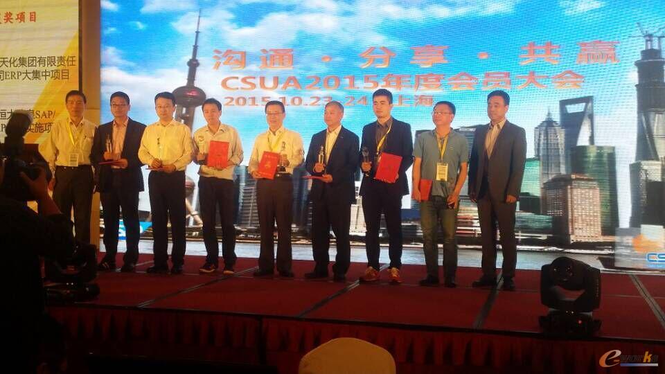 恭贺云天化荣获计算机用户协会（CSUA） 2015年度金龙奖