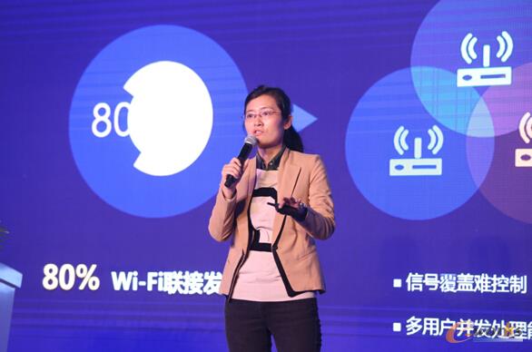 华为交换机与企业通信产品线WLAN产品总监付洁分享了名为《创新ICT，无线全联接》的主题演讲