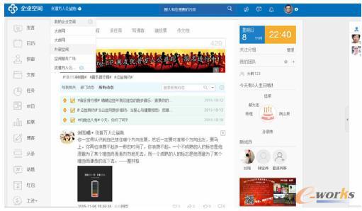 用友超客企业空间
