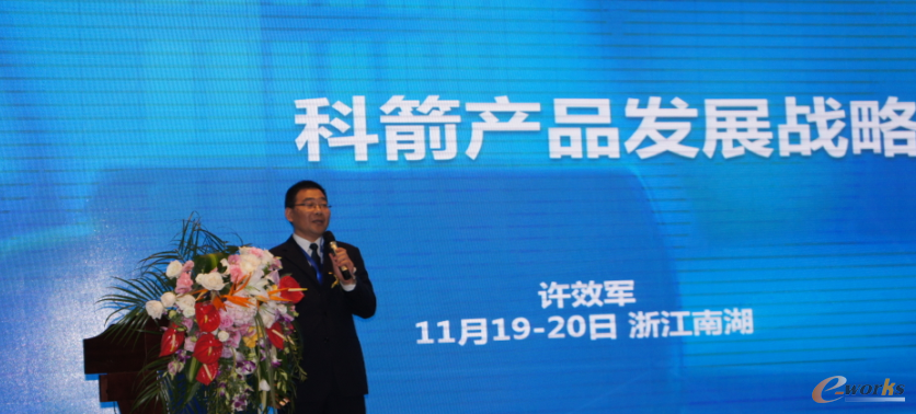 科箭常务副总许效军先生