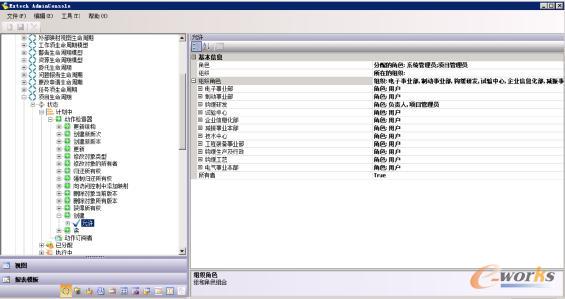 Extech PLM权限管理帮助集团企业应对产品数据协同工作