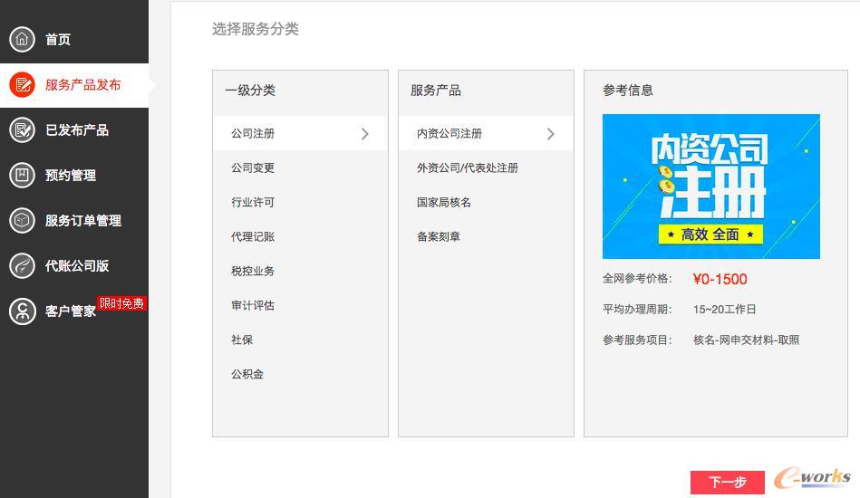 光速奔跑，快速迭代——畅捷通财务服务平台3.0正式上线