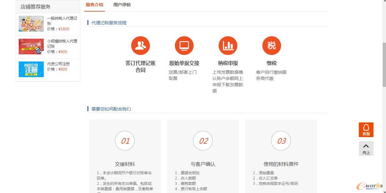 光速奔跑，快速迭代——畅捷通财务服务平台3.0正式上线