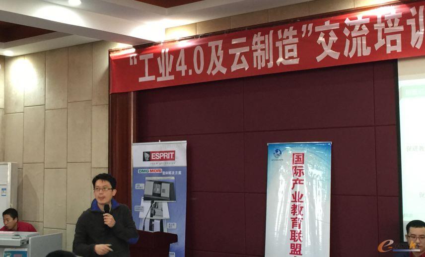 工业4.0及云制造交流会暨国际企业校企合作研讨会在京举办