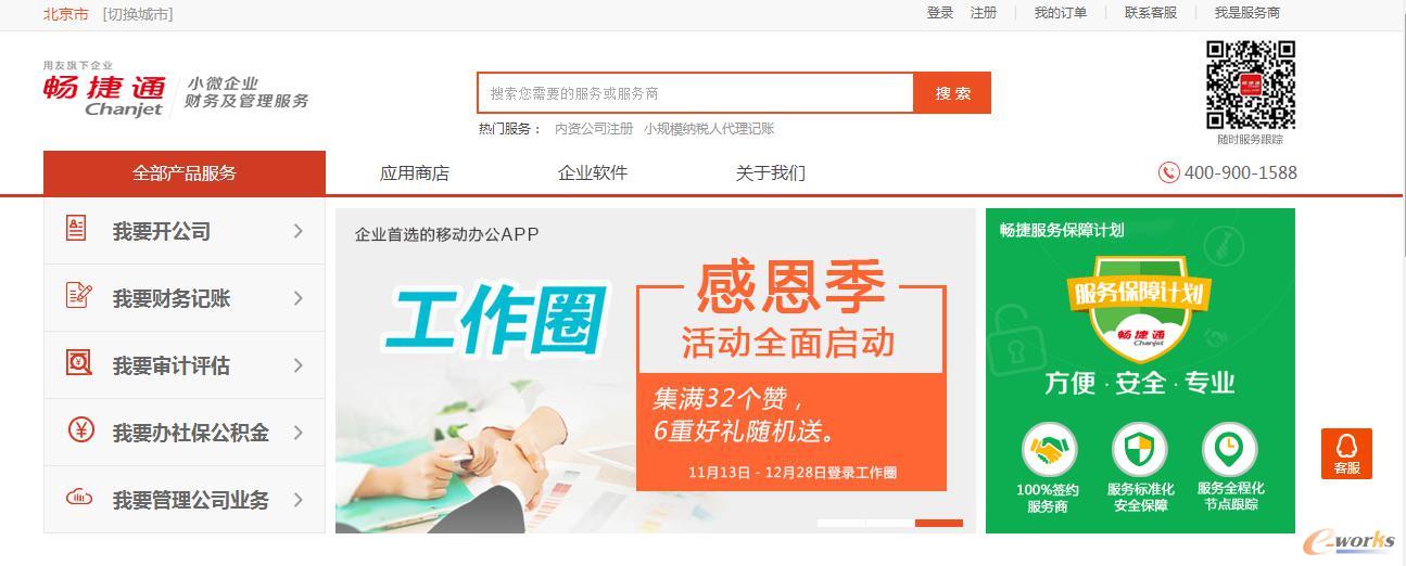 小微企业纳入“网络空间命运共同体”才会有未来