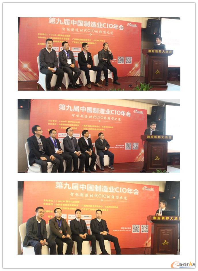 图5 圆桌论坛