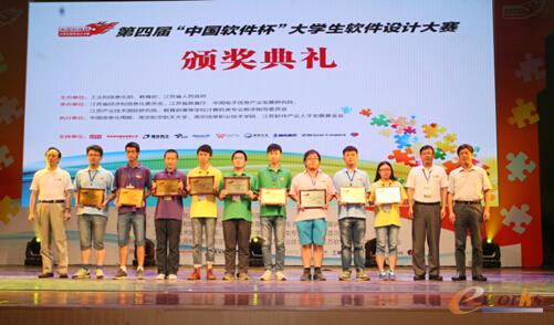 图/第四届“中国软件杯”设计大赛颁奖典礼现场（图片来源网络）