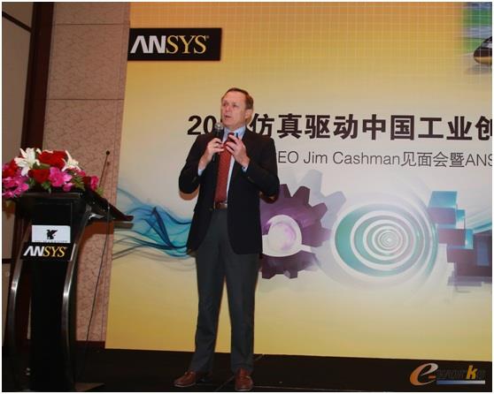 图4 ANSYS全球CEO Jim Cashman先生发表主题演讲