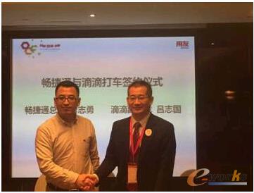 工作圈引领企业进入指尖办公和出行时代