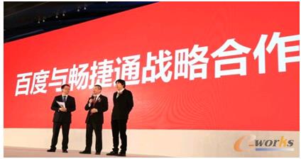 排兵布阵，畅捷通走进2015企业互联网