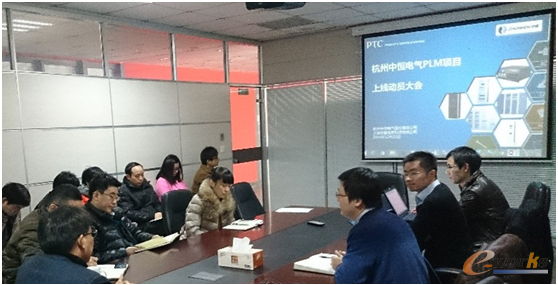 项目上线动员大会