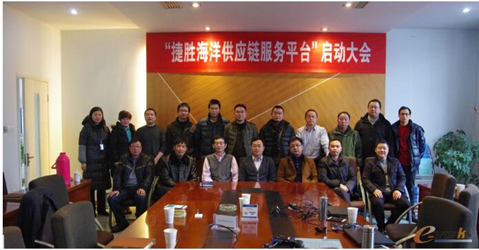 中国船舶供应链服务平台项目正式启动