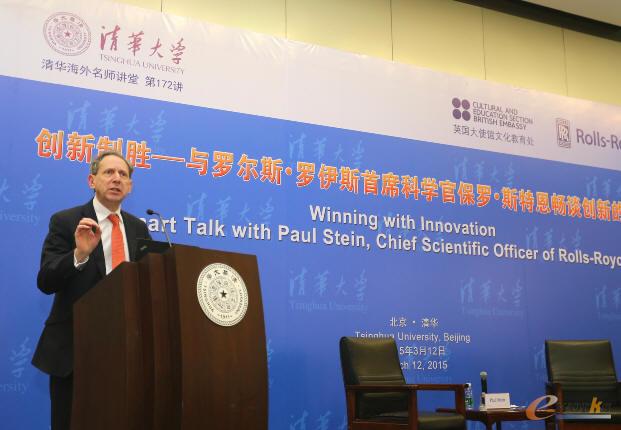 罗尔斯?罗伊斯首席技术官对话“智慧课堂”