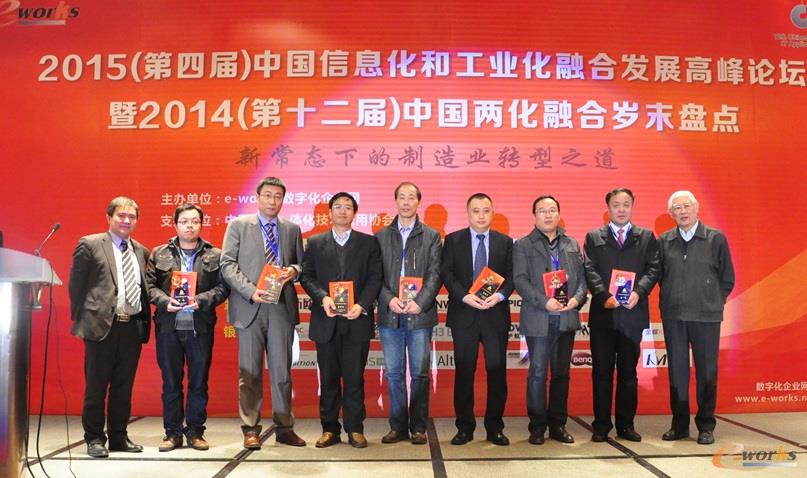 图1 2014年中国制造业杰出CIO获奖者