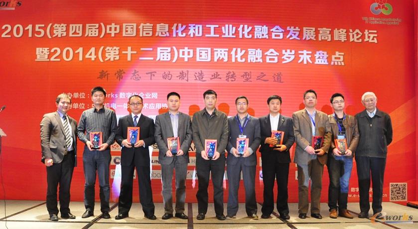 图2 2014年中国制造业优秀CIO获奖者