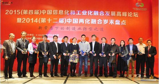 2014年中国制造业信息化杰出及优秀供应商获奖者