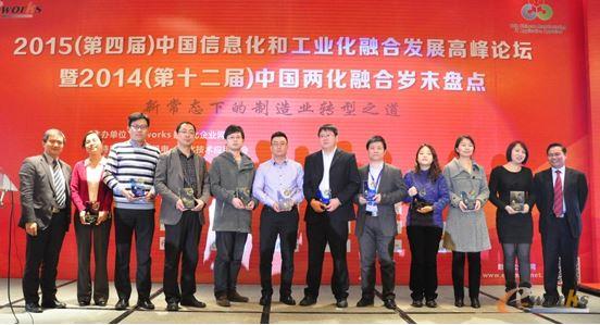 2014年中国制造业信息化杰出及优秀供应商获奖者