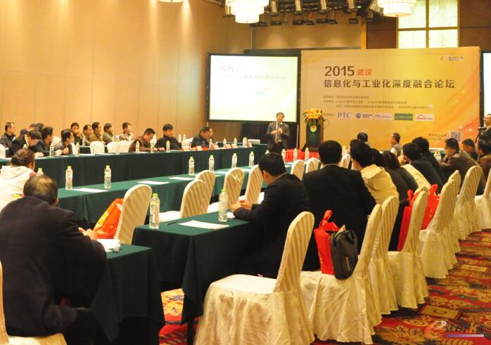 图7 CIO沙龙讨论