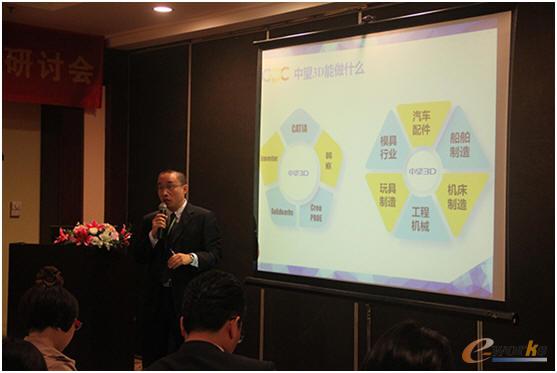 中望3D策略合作部高经理与到会企业分享如何共享商机，合作共赢