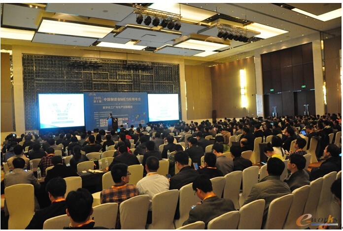 图1 第十届中国制造业MES应用年会会议现场