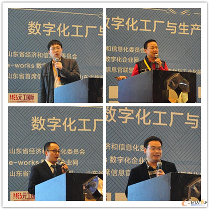 图5 MES应用年会企业演讲嘉宾