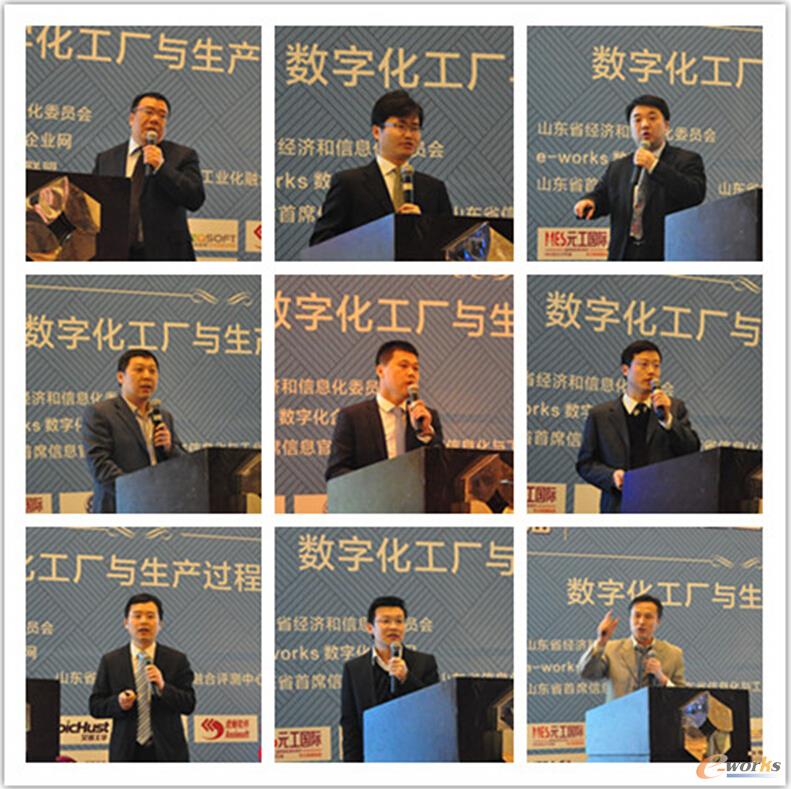 图6 MES应用年会供应商演讲嘉宾