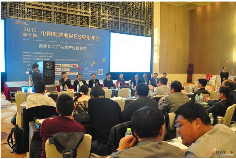图9 MES应用年会CIO沙龙